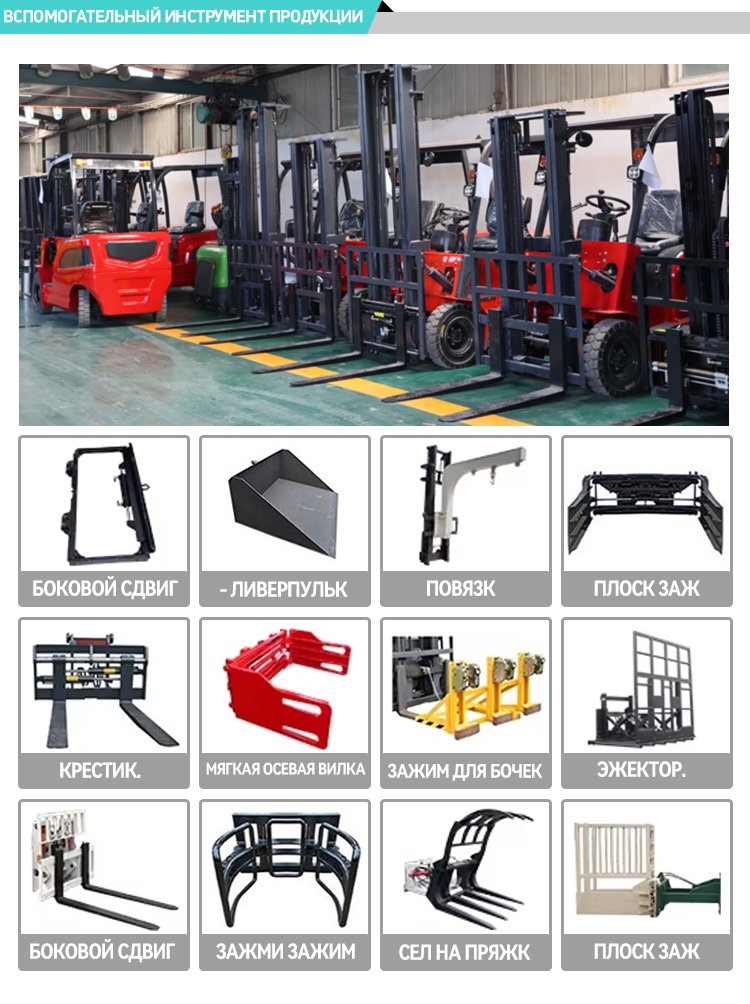 叉车详情俄文_09.jpg