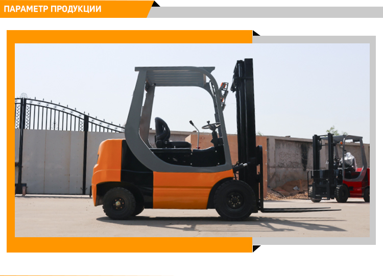 3.0t叉车详情俄文_06.jpg