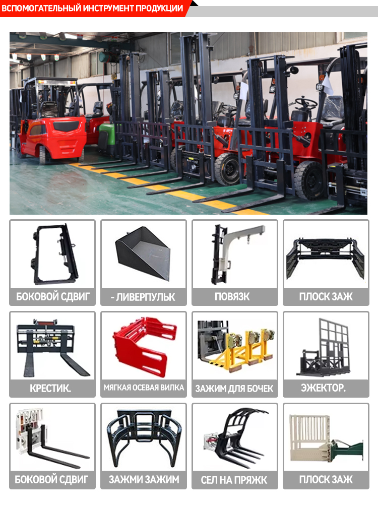 叉车详情俄文_09.jpg