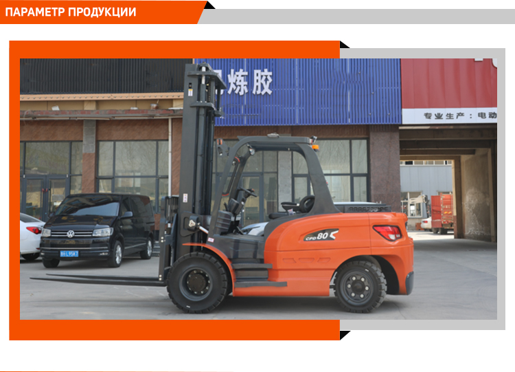 叉车详情俄文_06.jpg