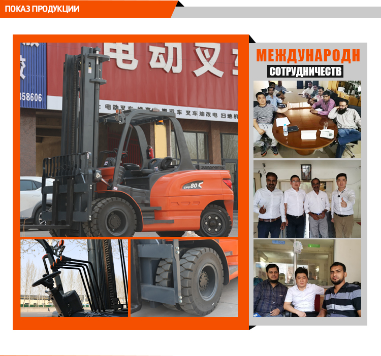 叉车详情俄文_10.jpg